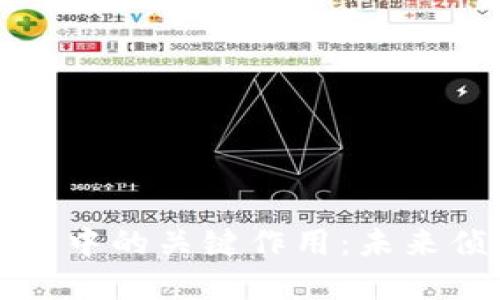 数字钱包在破案中的关键作用：未来侦探的秘密武器