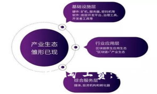  如何有效降低tpWallet矿工费：实用技巧与解决方案