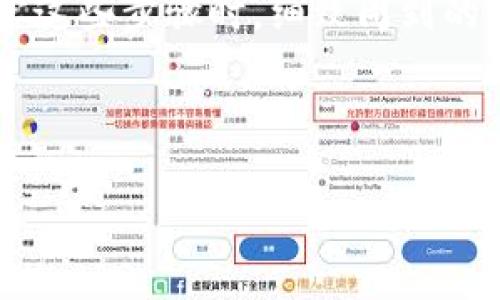   数字货币如何安全存储于钱包中？ / 
 guanjianci 数字货币, 钱包, 存储, 安全性 /guanjianci 

引言
在这个瞬息万变的数字时代，越来越多的人开始接触并投资数字货币。然而，如何安全地存储这些虚拟资产，却是一个亘古不变的难题。“钱财不外露”的道理在数字货币领域同样适用。倘若没有合适的钱包，风险便可能伴随而生。本文将为您详细讲解如何将数字货币存储到钱包中，确保您的资产安全，让我们一起深入这个神秘而又充满可能性的世界。

什么是数字货币钱包？
数字货币钱包是存储和管理您的虚拟资产的软件或硬件。它可以分为热钱包和冷钱包两种类型。热钱包连接互联网，便于交易，但安全性较低；冷钱包则是离线存储，安全性更高，但使用起来相对复杂。换句话说，热钱包就像是放在口袋里的现金，随时可以用，但也容易丢失；而冷钱包则像是锁在金库里的宝藏，安全但不方便随时取用。

选择合适的钱包
在决定如何将数字货币存储到钱包中之前，您首先需要选择一个合适的钱包。市场上有许多种类的数字货币钱包，包括：
ul
    li桌面钱包：安装在计算机上的软件钱包，安全性较高。/li
    li手机钱包：方便随身携带，适合小额存储和交易。/li
    li硬件钱包：专用设备，安全性最好，适合大量数字资产存储。/li
    li纸钱包：将私钥和公钥打印在纸上，更加离线安全，只需妥善保管即可。/li
/ul
“一日之计在于晨”，在选择钱包时，仔细比较不同种类钱包的安全性和易用性，勿急于求成。

如何将数字货币存入钱包
一旦选定了钱包，您可以根据以下步骤将数字货币存入钱包：
ol
    listrong创建钱包：/strong下载并安装您选择的钱包软件，按照提示完成注册和创建钱包的步骤。/li
    listrong备份您的钱包：/strong完成钱包创建后，记得备份您的助记词和私钥，以防丢失。一定要写在纸上，存放在安全的地方。/li
    listrong获取钱包地址：/strong打开您的钱包，找到“接收”或“充值”选项，获取您的钱包地址。这是您将数字货币转入该钱包的地址。/li
    listrong从交易所转账：/strong如果您在交易所购买了数字货币，登录到交易所，选择提取，输入您的钱包地址，并确认提取。/li
/ol
这里值得注意的是，确认钱包地址时一定要仔细核对，否则发生资产丢失的风险可谓“如同大海捞针”。

确保安全性
为了确保您的数字货币资产安全，您还需采取一些必要的安全措施：
ul
    listrong启用双重认证：/strong很多钱包和交易所都支持双重认证，可以有效防止未授权的访问。/li
    listrong定期更新软件：/strong保持钱包软件的更新，确保您拥有最新的安全补丁。/li
    listrong保持冷静：/strong在面对市场波动时，切勿盲目操作，及时咨询并理性分析。/li
/ul
正如谚语所说，“小心驶得万年船”，确保安全才是长久之道。

定期检查资产状况
一旦您的数字货币存储在钱包中，建议您定期登录钱包，检查资产的增长情况和安全性。这不仅可以让您及时了解投资的动态，还能确保您的钱包没有受到黑客攻击或病毒干扰。

总结
数字货币的存储并不复杂，但需要认真对待。选择合适的钱包，正确的存储方式，及定期进行安全检查，能够有效维护您的数字资产。俗话说，“细节决定成败”，在落实这些步骤时，细致周到的工作将为您的资产保驾护航。

通过这篇文章的学习，我们可以发现，数字货币的存储与管理不仅关乎技术，更是一门艺术。希望您在数字货币的世界中，能够稳步前行，挖掘更大的财富机会。 

希望以上内容能为您提供一些帮助！如果有进一步的问题，欢迎随时询问。
