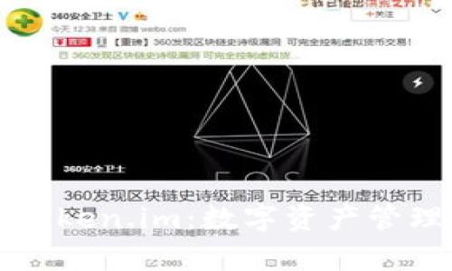 tpWallet与token.im：数字资产管理的终极对比