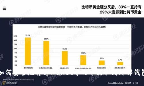 如何安全地将tpWallet中的币提取到外部钱包