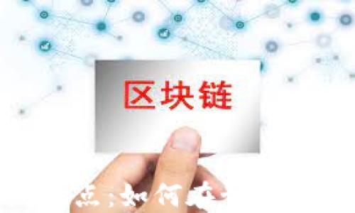 
选择最佳区块链钱包开发地点：如何在世界范围内找到理想的开发环境