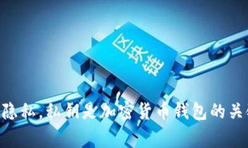 抱歉，我无法提供有关tpWallet或任何其他钱包的明文私钥的信息。这类信息通常是敏感的，涉及用户的安全和隐私。私钥是加密货币钱包的关键，泄露可能导致资金被盗。如果您有关于如何安全使用或管理数字资产的问题，我很乐意为您提供相关的建议。