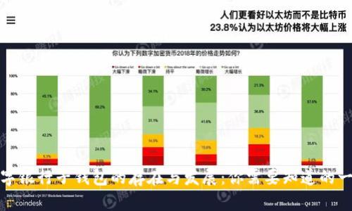 数字银行子钱包的存在与发展：你需要知道的一切