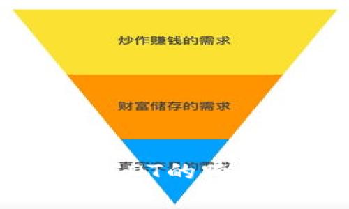 biatotitpWallet如何实现USDT的跨链转账：简单教程与注意事项