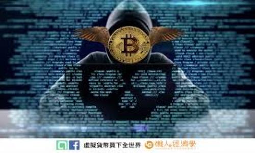 数字钱包限额指的是用户在使用数字钱包进行交易时，每日或每月可进行的金额上限。这一限制是为了防止欺诈、洗钱等风险，以及保护用户的资金安全。不同的数字钱包平台和服务提供商会根据自身的政策设置不同的限额，用户只能在这些限额范围内进行资金转账、支付等操作。

以下是一些关于数字钱包限额的要点：

限额的类型
数字钱包限额通常可以分为几种类型，主要包括：
ul
    listrong交易限额：/strong每笔交易可以支付的最大金额。/li
    listrong日限额：/strong用户每日总共可以使用的金额。/li
    listrong月限额：/strong用户每月可使用的最大金额。/li
/ul

限额的目的
设置限额的主要目的是为了保障用户的资金安全，减少金融欺诈风险。同时，对平台运营方来说，这也有助于管理风险和保持资金流动的稳定性。

如何查询和调整限额
用户通常可以通过数字钱包的移动应用或网页端查询自己的限额设置。某些平台可能允许用户在一定条件下申请提高限额，但这通常需要提供额外的身份验证信息。

注意事项
在使用数字钱包时，用户应注意以下几点：
ul
    li仔细阅读并理解应用的用户协议和政策，特别是关于限额的说明。/li
    li定期监控自己的交易记录，确保没有异常交易。/li
    li在进行大额交易时，提前确认是否在限额范围内。/li
/ul

总的来说，数字钱包限额是一项重要的安全措施，用户在使用时需充分理解其意义和影响。