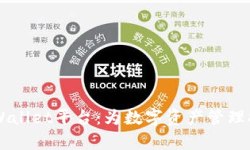 深入探索tpWallet平台：为数字资产管理提供全新视角