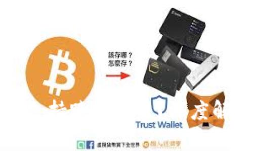 tpWallet能否支持跨链交易？深度解析及应用前景