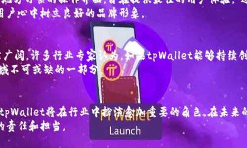   tpWallet的估值与市场前景分析 / 
 guanjianci tpWallet, 区块链, 数字钱包, 估值 /guanjianci 

引言
在如今这个数字货币迅速崛起的时代，数字钱包的需求如雨后春笋般迅速增加。tpWallet，作为一款新兴的数字钱包，其背后的估值不仅体现了其当前的市场表现，还隐含着未来的发展潜力。本文将从多个角度探讨tpWallet的估值，分析其市场表现以及潜在的成长空间。

tpWallet的背景与发展
tpWallet作为一款创新的区块链数字钱包自问世以来，就吸引了众多投资者的目光。它不仅支持多种加密货币的存储与交易，还具备友好的用户界面和高安全性。从某种程度上来看，tpWallet的出现应运而生，恰好填补了传统金融体系与数字货币之间的空白。正所谓“种瓜得瓜，种豆得豆”，tpWallet的成功离不开其优秀的团队和创新的技术。

市场分析：tpWallet的定位与竞争优势
在分析tpWallet的估值之前，我们首先需要深入了解其市场定位和竞争环境。随着区块链技术的不断发展，数字钱包的市场竞争愈发激烈，像是Metamask、Trust Wallet等竞争对手均在不断自己的产品。
然而，tpWallet以其独特的用户体验和强大的安全性，逐渐在这场竞争中崭露头角。它通过多重签名、冷热钱包分离等技术手段，确保用户资产的安全。司马迁在《史记》中曾提到“居安思危”，tpWallet正是本着这样的理念，始终将安全放在首位，获得用户的信任。

tpWallet的估值构成
tpWallet的估值可以从几个关键的因素进行分析：
ul
    listrong用户基础：/strongtpWallet拥有广泛的用户群体，这为其估值提供了坚实的基础。/li
    listrong技术创新：/strong其持续的技术研发能力，使得tpWallet始终处于行业前沿。/li
    listrong市场份额：/strong随着数字资产的流通增加，tpWallet的市场份额也在逐步扩大。/li
    listrong合作伙伴关系：/strongtpWallet与多个区块链项目的合作，进一步增强了其行业影响力。/li
/ul

财务指标与估值模型
要想准确评估tpWallet的市场估值，财务指标及估值模型必不可少。通过对tpWallet的收入、用户增长率、用户留存率等财务指标进行综合分析，我们可以使用如DCF（折现现金流）模型、市场比较法等多种估值方式进行初步的讨论。
在过去的一年中，tpWallet凭借其稳定的收入增长和用户持续增长，已在短期内实现了收益翻倍，展现了良好的财务健康状况。俗话说：“钱能通神”，在这里，tpWallet与投资者之间的良好互动，推动了其估值的进一步提升。

文化与用户体验：tpWallet的本土化策略
在数字钱包的使用过程中，用户体验至关重要。tpWallet通过本土化战略，切实考虑到不同地域用户的文化习惯和需求，推出了多语言支持和符合地方习惯的操作界面，旨在提供最佳的用户体验。“适者生存”在这里体现得尤为明显。
比如在中国，数字钱包的使用习惯已有相当成熟，tpWallet也积极响应，推出了符合当地法规的服务。这种文化适配不仅有助于流量转化，更能在用户心中树立良好的品牌形象。

tpWallet的未来展望
展望未来，tpWallet不仅需要不断提升自身的技术能力，还要时刻关注市场变化和用户需求。随着全球数字经济的崛起，tpWallet的市场前景仍然广阔。许多行业专家认为，如果tpWallet能够持续创新、把握市场机遇，其估值将在未来几年内进一步飙升。
正如“千里之行，始于足下”，每一个小的进步，终将汇集成巨大的成就。tpWallet要保持这种前行的动力，才能在人们的心中扎根，成为数字金融领域不可或缺的一部分。

结语
综上所述，tpWallet的估值不仅取决于其当前的市场表现，还受到技术创新、用户基础、市场份额等多种因素的影响。随着区块链技术的不断演进，tpWallet将在行业中扮演愈加重要的角色。在未来的市场竞争中，tpWallet如果能够抓住机遇、持续创新，将有望实现更高的估值，给投资者带来丰厚的回报。
总而言之，数字钱包的未来不仅是资本的碰撞，更是技术与文化的交融。对于tpWallet而言，在追求经济利益的同时，更要遵循一份对用户和市场的责任和担当。