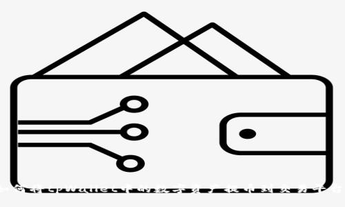 如何将tpWallet中的数字资产提币到交易平台？