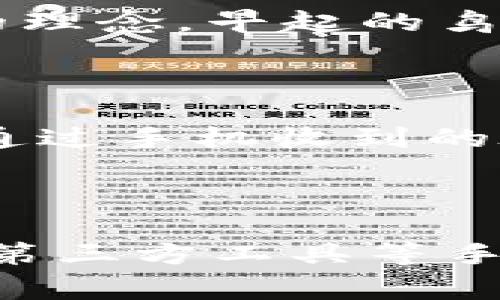要为您的钱包页面添加密码保护，您可以按照以下步骤进行操作。请注意，具体的步骤可能会因您使用的钱包类型或软件而有所不同，但整体思路大致相同。下面是一些常见的方法：

### 1. 使用钱包软件的内置功能

许多数字钱包（例如，支付宝、微信钱包、比特币钱包等）都带有内置的密码保护功能，您可以通过设置密码来保护您的钱包：

#### 步骤：
- **打开钱包应用**：启动您的钱包应用程序。
- **找到设置选项**：在应用的主界面，通常会有一个“设置”或“安全”菜单。
- **设置或更改密码**：在安全或隐私设置中，您应该能找到设定密码的选项。按照提示设置您的密码。
- **确认密码**：完成设置后，通常会要求您再次输入密码以确认。

### 2. 使用操作系统提供的安全功能

如果您的钱包是存储在计算机或手机上的应用程序，您可以使用操作系统提供的安全功能，例如：

- **安卓设备**：可以使用指纹、脸部识别或PIN码锁定整个手机，通过这类设置保护您的应用。
- **iOS设备**：同样可以设置Touch ID或Face ID以保护您的钱包应用。
- **计算机**：在Windows或macOS系统中，可以设置用户账户密码，以防止他人访问您的钱包应用。

### 3. 使用第三方密码管理工具

如果您的钱包没有内置的密码保护功能，您可以考虑使用第三方密码管理工具，例如KeePass、1Password等。您可以将钱包应用的访问信息存储在这些工具中，并使用主密码来保护它们。

### 4. 加密数据

如果您在开发自己的钱包应用，可以考虑使用数据加密技术，确保用户的数据即使在未授权访问的情况下也无法被读取。这可以通过使用现有的加密库（比如OpenSSL、Bcrypt等）来实现，具体实施方法需要具备一定的编程知识。

### 5. 定期更新密码

无论采用哪种方式，都建议定期更新您的钱包密码，这样可以进一步提高安全性。遵循“一日之计在于晨”的理念，早起的鸟儿有虫吃，定期检查和更新密码可以确保您的资金安全。

### 6. 启用两步验证

许多钱包应用还提供了两步验证（2FA）的功能，增强安全性。启用两步验证后，除了输入密码外，您还需要通过手机收到的验证码才能访问您的钱包。

### 结论

为了确保您的钱包页面安全，添加密码保护是非常重要的一步。通过使用内置功能、操作系统的安全设置、第三方工具等手段，您可以高效地保护您的数字资产。记住，安全防范无小事，“防患未然”，提早做好准备才是明智之举。