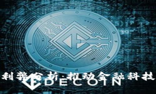 人民币数字钱包的利弊分析：推动金融科技与个人财务的结合