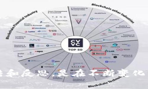   如何在tpWallet中将BNB提取到HT钱包 / 
 guanjianci tpWallet, BNB, HT钱包, 数字货币 /guanjianci 

引言：数字货币交易的新时代
随着区块链技术的不断发展，数字货币的交易愈加频繁。许多用户可能会在不同的钱包之间进行资金转移，以实现更好的资产管理。近年来，tpWallet因其简单易用和安全性受到越来越多用户的青睐。尤其是在进行币种转换时，比如将BNB提取到HT钱包，掌握正确的操作步骤至关重要。

tpWallet简介
tpWallet是一款具有多种数字货币钱包功能的移动应用，用户可以储存、管理和交易各类数字资产。不论是新手还是经验丰富的投资者，tpWallet都提供了友好的用户界面和实用的功能，使用户可以轻松掌握各类操作。根据“人无远虑，必有近忧”的古训，合理管理数字资产显得尤为重要。

BNB与HT钱包的基础知识
BNB，亦即币安币（Binance Coin），是币安交易所发行的代币，广泛应用于各种交易和服务中。而HT钱包则是火币交易所推出的一款交易工具，用户可以在其中进行资产的存储和交易。了解这两种货币及其在各个钱包中的作用，将使操作过程更加顺畅。

步骤一：下载并安装tpWallet
首先，确保你的手机中安装了tpWallet应用。无论是苹果用户还是安卓用户，都可以在相应的应用商店搜索“tpWallet”进行下载。在这一步，需谨记“千里之行，始于足下”，做好准备工作是成功的第一步。

步骤二：创建或导入钱包
安装完成后，打开tpWallet，你可以选择创建一个新钱包或导入已有的钱包。如果选择创建新钱包，请确保记下助记词，这相当于你的数字资产的“身份证”，丢失则可能无法找回。一句话说得好，“防患于未然”，提前做好备份将为你的数字资产保驾护航。

步骤三：获取BNB余额
在操作任何转账之前，确保你的tpWallet中有足够的BNB余额来进行交易。你可以通过交易所购买BNB，或将其他数字货币兑换为BNB。建议在交易前盯紧市场动向，买卖得当才能“稳中求进”。

步骤四：提取BNB到HT钱包
在确保BNB余额足够后，点击“提取”或“转账”功能。此时，你需要输入HT钱包地址。请务必仔细核对地址，“三思而后行”是确保交易顺利的重要原则。输入地址后，确认提取金额，确保满足最小提取要求，避免因小失大。

步骤五：确认交易
在确认信息无误后，提交提取申请。交易成功后，你会收到相应的确认通知。根据区块链网络的拥堵情况，资金到账时间可能会有所不同。“船行水上，靠的是风”，对于交易，网络状态的影响不容小觑。

步骤六：在HT钱包中查收资金
资金提现后，能够在HT钱包中查看到账信息。若资金未及时到账，可以按照交易记录查询相应的状态。若出现问题，建议及时联系钱包的客服，以便快速解决。“不怕一万，就怕万一”，适时的沟通可以避免更大的损失。

文化小贴士：在区块链世界生存与发展的哲学
在区块链世界，有时似乎一切都在飞速发展，但其中的稳健操作和理性投资始终是成功之道。诸如“细水长流”、“未雨绸缪”等古训，在这个快速变化的金融世界中尤显重要。不论是进行简单的资产转移，还是复杂的投资决策，平常心与冷静的分析能力是每一位数字货币投资者不可或缺的素养。

总结与建议
在tpWallet中将BNB提取到HT钱包的过程，虽然步骤简单，但每一步都需谨慎对待。通过合理的资产管理，有效的操作流程，以及对市场的清晰判断，可以让你的数字货币之旅更加顺畅。切记，“见微知著”，从每一次小小的操作中积累经验，才能在这个高度不确定的市场中游刃有余。

附录：常见问题解答
在数字货币的世界里，用户常常会遇到许多问题。以下是一些常见问题的解答：
ul
listrongQ：BNB交易的手续费高吗？/strongbrA：一般来说，BNB的交易手续费较为合理，但具体费用还需参考实时交易所规定。/li
listrongQ：如果错误地输入HT钱包地址怎么办？/strongbrA：如果交易未确认，尽快尝试取消申请；如果已确认，资金通常无法找回。/li
listrongQ：tpWallet安全吗？/strongbrA：tpWallet采用了多种安全措施，但用户也需妥善保管自己的私钥和助记词。/li
/ul

通过对以上内容的深刻理解和掌握，相信您可以在tpWallet中顺利将BNB提取到HT钱包，开启您的数字货币之旅。切记，不断学习、总结和反思，是在不断变化的市场中立足的最佳方式。