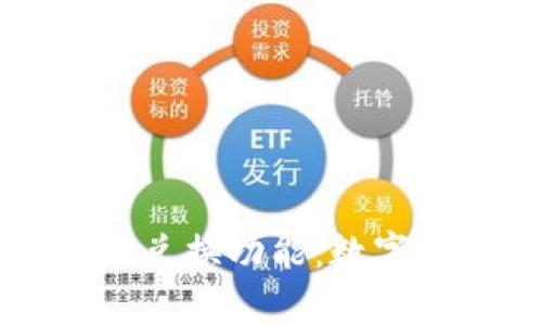 深入探讨tpWallet兑换功能：数字资产管理的新选择