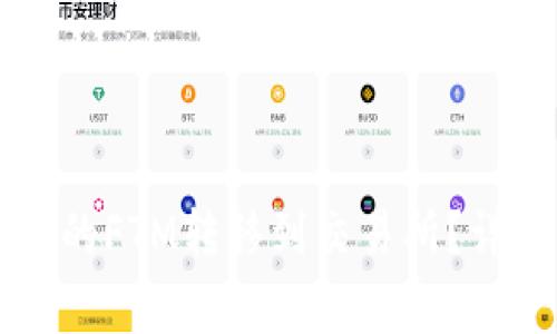 如何将tpWallet中的FTM转移到交易所？详解步骤与注意事项
