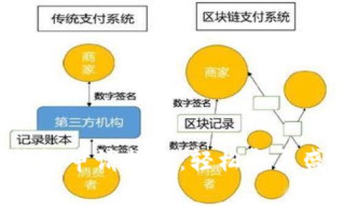 杭州亚运会数字钱包申请指南：轻松参与盛会，享受便捷支付