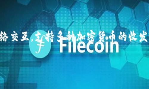 tpWallet 不是公链，而是一个加密货币钱包应用程序，主要用于存储和管理各种数字资产。它可以与不同的区块链网络交互，支持多种加密货币的收发、交易和管理功能。通过tpWallet，用户可以轻松管理他们的加密资产，并进行交易或者参与去中心化金融（DeFi）项目。

如果你对 tpWallet 的使用方法、安全性、特点等方面有兴趣，我可以详细为你介绍。