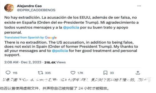微钱包如何安全加密码：有效保护您的资金和隐私