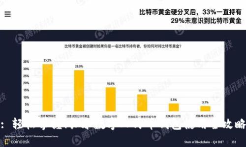 : 轻松掌握！长春数字人民币钱包使用全攻略