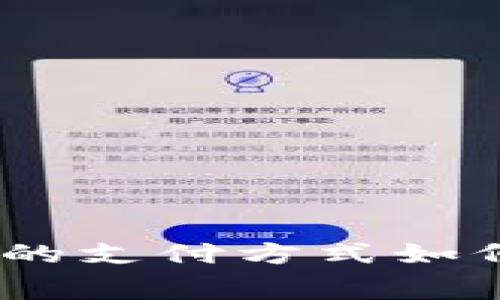 数字钱包实卡：新时代的支付方式如何改变我们的消费习惯