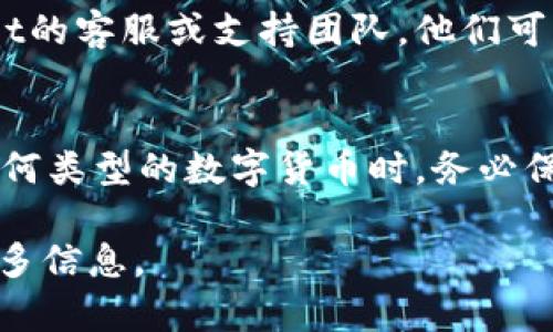 看起来您提到的“tpWallet的地址不正确”似乎与密码学或数字货币相关的问题。以下是一些可能的解决方案和建议：

### 检查地址的格式
首先，请确保您输入的tpWallet地址没有任何空格或多余的字符。往往在复制粘贴的时候，地址的开头或结尾可能会有不可见的空格。

### 确认到账区块链地址
确保您使用的是正确的区块链网络。例如，一些数字货币在不同的区块链上可能会使用不同的地址格式。如果您在使用Ethereum的地址，确保您没有输入Bitcoin或其他区块链的地址。

### 使用地址验证工具
有很多在线工具可以帮助您验证区块链地址是否有效。在使用这些工具时，请确保选择信誉良好的网站，以保护您的信息安全。

### 联系支持团队
如果您在确保地址格式和网络正确的情况下仍然遇到问题，建议联系tpWallet的客服或支持团队。他们可以帮助您进行更深入的故障排除，并提供专业的建议。

### 综上所述
通过上述步骤，您应该能够诊断并解决tpWallet地址不正确的问题。在处理任何类型的数字货币时，务必保持谨慎，确保每个地址和交易的准确性，以避免潜在的损失。

如果您需要更详细的帮助或特定的操作步骤，请告诉我，我将竭诚为您提供更多信息。