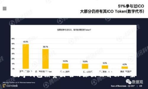 数字钱包续费困难的原因及解决方案