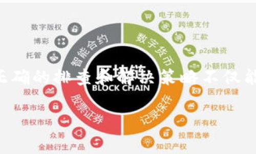 tiaotiOPPO钱包加密卡无法读取？快速解决技巧和实用指南/tiaoti
OPPO钱包, 加密卡, 读取问题, 手机支付/guanjianci

引言：当科技遇上小麻烦
在这个数字化的时代，手机钱包作为一种便捷的支付方式，已经深入我们的生活。然而，对于一些用户来说，偶尔会遇到一些言辞难懂的小麻烦，比如“OPPO钱包加密卡不能读取”这样的情况。今天，我们就来聊一聊如何解决这个问题，以及在这个过程中需要注意的一些小细节。

为何会出现无法读取的情况？
首先，我们需要了解OPPO钱包加密卡无法读取的原因。大多数情况下，问题可能出现在以下几个方面：
ul
    listrong卡片损坏：/strong如果加密卡表面有划痕或其他物理损伤，可能会导致读取失败。/li
    listrong设备兼容性：/strong并非所有手机型号都能够支持特定类型的加密卡，尤其是旧款手机。/li
    listrong软件问题：/strong有时候，钱包应用本身可能包含Bug，导致读取失败。/li
    listrong网络问题：/strong若在使用过程中网络不稳定，可能会导致支付或读取失败。/li
/ul

初步排查：一步一个脚印
发现OPPO钱包加密卡无法读取后，第一时间不必慌张。我们可以采取一些简单的步骤，逐步排查问题。
ul
    listrong检查卡片状况：/strong仔细观察加密卡，看看是否有明显的划痕或损毁。如果有，最好更换一张。/li
    listrong重启设备：/strong有时候，简单的重启操作能够解决许多小故障，重启手机后重新尝试读取加密卡。/li
    listrong更新软件：/strong确保你的OPPO钱包应用是最新版本，前往应用商店查看更新。/li
    listrong查看网络连接：/strong确认你的手机数据连接正常，Wi-Fi信号强，确保能顺利进行支付。/li
/ul

解决方法：对症下药
经过初步排查后，如果问题依然存在，那就需要采取更为具体的解决方案了：
ul
    listrong尝试其他设备：/strong如果有其他OPPO手机，可以尝试将加密卡插入另一部手机上读取。/li
    listrong清理手机缓存：/strong有时候应用缓存过多也会导致问题，尝试清理一下，重新进入OPPO钱包。/li
    listrong联系客服：/strong如果以上方法都未能解决问题，可以考虑联系客服，寻求专业支持。/li
/ul

避免再次出现问题的技巧
解决了加密卡无法读取的问题之后，我们来聊聊如何预防此类问题的再次出现。正如老话说的：“一日之计在于晨”，预防总是要比治疗来得更有效。
ul
    listrong妥善保管卡片：/strong切忌将加密卡放在与硬物碰撞的地方，防止划伤。/li
    listrong定期备份数据：/strong养成定期备份钱包数据的好习惯，避免因设备故障导致信息丢失。/li
    listrong关注更新：/strong定期检查钱包应用与手机系统的更新，保持最新版本，以确保兼容性与安全性。/li
/ul

总结：智慧与耐心的结合
面对科技产品的小麻烦，保持冷静、理智地对待，相信总会有办法解决问题。无论是遇到加密卡无法读取的问题，还是其他的技术故障，正确的排查和解决策略不仅能让你更从容地面对这些琐事，也能在其中获得一些成就感。就像一句老话：“深耕细作，丰收在望”，只要努力去做，总能获得满意的答案。

希望通过本文的介绍，能够帮助到在使用OPPO钱包的朋友们，让支付生活更加顺利无忧。记住，有问题不怕，找对方法，总能解决！