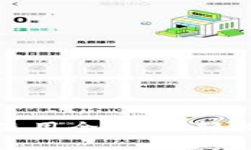 华为数字货币钱包使用全攻略：轻松掌握数字资产管理