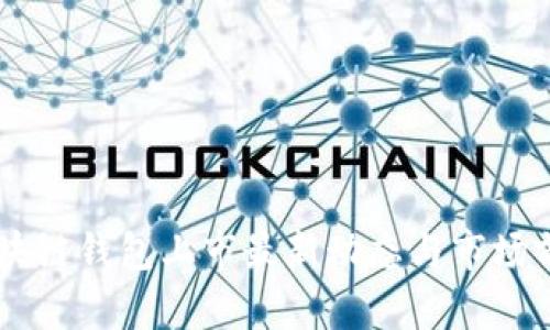 GMW区块链钱包上市最新动态与市场前景分析