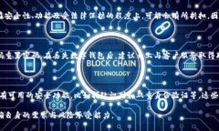    如何取消数字钱包实名注册？详解步骤与注意