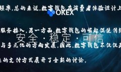 biao ti数字钱包启动大会直播：颠覆传统支付方式