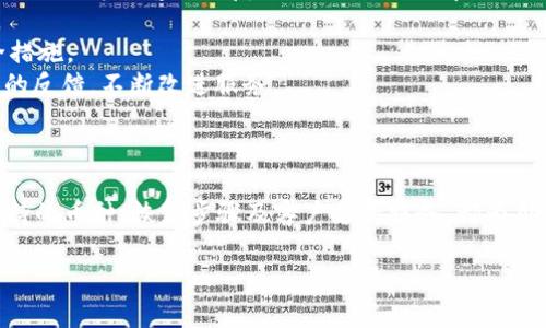  如何解决IM钱包官网访问问题：全面指南 / 

 guanjianci IM钱包，官网访问，网络问题，解决方案 /guanjianci 

一、IM钱包官网访问问题概述
IM钱包是一款广受欢迎的数字货币钱包，提供安全、便捷的虚拟货币管理平台。然而，很多用户在使用IM钱包时，可能会遇到官网无法访问的问题。这种情况常常让用户感到困扰，尤其是在需要紧急交易或查询时。通过分析可能的原因及一些解决方案，可以帮助用户更顺利地访问IM钱包官网。本文将就此问题进行深入探讨。

二、IM钱包官网无法访问的常见原因
要解决IM钱包官网访问问题，首先需要了解可能导致此问题的原因。以下是一些常见的原因：
1. **网络问题**：用户的网络连接不稳定或遇到网络故障，是造成官网无法访问的常见原因。如果网络信号弱或中断，浏览器将无法成功加载网站。
2. **域名问题**：IM钱包官网的域名可能因为各种原因（如域名到期，DNS问题等）暂时不可用。这种情况下，访问将会受到影响。
3. **网站维护或故障**：IM钱包官网可能正在进行系统维护或出现了技术故障，导致无法正常访问。
4. **地区限制**：在某些国家或地区，可能由于监管政策，IM钱包官网被封锁，用户在这些地区将无法访问。
5. **防火墙或安全软件**：一些用户的本地网络设置、VPN或其他安全软件可能会错误地将IM钱包官网列为不安全网站，从而阻止访问.

三、如何解决IM钱包官网访问问题
当用户无法访问IM钱包官网时，可以尝试以下几种解决方案：
1. **检查网络连接**：首先确认设备的网络连接是否正常，可以通过访问其他网站来测试。如果其他网站也无法访问，可能就是网络问题。此时可以尝试重启路由器，或联系互联网服务提供商解决问题。
2. **使用不同的浏览器**：有时，特定浏览器的设置或扩展会影响网站的访问。尝试使用其他浏览器（如Chrome、Firefox、Safari等）来访问IM钱包官网，看是否能够解决问题。
3. **清理浏览器缓存**：浏览器的缓存文件有时候会导致访问问题。用户可以尝试清理缓存，并重新打开浏览器再访问IM钱包官网。
4. **检查DNS设置**：如果用户使用的是自定义DNS服务器（如Google Public DNS），可以尝试恢复为默认设置，或更换为其他公共DNS来解决访问问题。
5. **使用VPN**：如果用户在某些地区无法访问IM钱包官网，可以尝试使用VPN服务，选择可以访问该网站的地区和服务器。
6. **关注社交媒体及社区论坛**：IM钱包的官方社交媒体或社区论坛通常会发布关于官网维护或故障的通知，用户可以访问这些平台获取最新信息。

四、IM钱包的使用注意事项
在解决官网访问问题的同时，用户在使用IM钱包时还需注意以下几点：
1. **定期更新软件**：为了确保安全性和功能的，用户应定期更新IM钱包应用程序，确保使用最新版本。
2. **密码设置**：用户在创建钱包时，要使用强密码，并定期更换。这样可以有效防止账户被盗取。
3. **备份助记词**：IM钱包的助记词是恢复钱包的重要信息，用户应妥善保存，一旦丢失，可能会导致无法找回钱包中的资产。
4. **谨防网络诈骗**：用户在使用IM钱包时，要警惕网络骗局，不要轻信不明链接和信息，以保护自己的数字资产。

五、IM钱包用户可能面临的相关问题
用户在使用IM钱包及其官网时，可能会遇到一些其他相关的问题。以下是四个可能的问题及其详细解答：

问题1：IM钱包的安全性如何？
IM钱包的安全性是每一个用户关心的重点问题。在使用任何数字资产钱包时，了解安全性尤为重要。IM钱包为用户提供了一系列的安全防护措施：
1. **私钥加密**：IM钱包采用先进的加密技术来保护用户的私钥。用户的私钥是数字货币转账的关键，一旦泄露，将会导致资产损失。IM钱包通过加密存储私钥，防止被黑客窃取。
2. **双因素认证（2FA）**：IM钱包支持双因素认证，用户在登录账户时，除了输入密码外，系统还会要求输入额外的验证码。这种额外的验证步骤大大增强了安全性，防止未授权访问。
3. **冷存储**：IM钱包将大部分用户资金存放在离线环境中，即冷存储。这意味着这些资产不直接连接到互联网，减少了被攻击的风险。
4. **定期安全审计**：IM钱包的团队会定期进行安全审计，以发现并修复潜在的安全漏洞。通过不断改进安全措施，IM钱包可以有效保障用户的资金安全。
5. **用户教育**：IM钱包不仅专注于技术安全，同时也向用户提供安全指南，包括如何设置强密码、如何识别网络诈骗等，帮助用户提高自身的安全意识。
然而，尽管IM钱包提供了这些安全措施，用户本身也需要保持警惕，定期检查账户的异常活动，并及时更新安全设置。

问题2：IM钱包是否支持多种数字货币？
IM钱包支持多种数字货币的管理，满足用户多样化的资产需求。具体来说，IM钱包支持的数字货币包括比特币（BTC）、以太坊（ETH）、莱特币（LTC）等主流数字货币，以及一些较小的山寨币。
1. **资产管理**：IM钱包允许用户在一个平台上管理多种数字货币，简化了资产的管理流程。用户可以方便地在不同的货币之间进行转换，进行交易操作非常便捷。
2. **收发货币**：用户可以轻松地接收和发送多种数字货币，IM钱包在界面上清晰地标识每种货币的地址，让用户不再因混淆而产生错误交易。
3. **投资组合跟踪**：IM钱包提供资产组合的实时展示，用户可以随时了解自己投资组合的价值，并进行相应的调整。
4. **币种兑换功能**：一些用户可能希望在使用IM钱包时直接进行数种数字货币间的兑换，IM钱包也可能支持这一功能。这使得用户无需转到不同的平台便可以完成交易。
然而，用户在使用IM钱包进行多种数字货币的操作时，需了解每种货币的特性与市场风险，做好充分的市场调查。

问题3：如何安全地恢复IM钱包？
在使用IM钱包的过程中，用户可能因为设备丢失、重装系统等原因需要恢复钱包。IM钱包提供了简单明了的恢复步骤，确保用户可以在必要时重新获得对其资产的访问。
1. **助记词的备份**：用户在创建IM钱包时，会生成一组助记词。确保将这组助记词安全地存储在物理环境中，而不是在线。用户需要牢记，这组助记词就是恢复钱包的关键。
2. **安装软件**：用户新设备上需要下载并安装IM钱包的官方应用或软件，确保下载来源的安全，避免下载到恶意软件。
3. **使用助记词恢复**：在IM钱包应用中，用户可以找到“恢复钱包”或“恢复账户”的选项，输入助记词后即可完成钱包恢复。
4. **密码设置**：在恢复过程中，系统将提示用户设置新的密码。确保新密码的强度应较高，最好结合大小写字母、数字及特殊符号。
5. **检查资产**：恢复后，用户应立即检查账户内的数字货币是否正确无误。如果发现资产缺失，及时联系IM钱包的客服进行帮助。
通过这一系列步骤，用户可以安全、顺利地恢复IM钱包，重新获得资产管理的权限。而在此过程中，也十分关键的是用户要确保对助记词的保护，以免遗失造成财产损失。

问题4：IM钱包的客户支持如何？
IM钱包作为一个专业的数字货币钱包，注重用户的体验与服务，因而提供了多种客户支持渠道以帮助用户解决各种问题。
1. **在线客服**：IM钱包设有专门的在线客服团队，用户可以通过官网的客服入口，进行实时咨询，获得即时帮助。客服团队通常具备专业知识，能够解答用户的常见问题。
2. **常见问题解答（FAQ）**：IM钱包官网提供了常见问题解答板块，涵盖了多种使用场景及问题，用户可以搜索并找到针对其需求的答案，而不必等待客服回复，提高了服务效率。
3. **社区支持**：用户还可以在IM钱包的社交媒体如论坛、Telegram、Twitter等平台参与讨论，向社区其他用户请教问题，分享使用心得。
4. **帮助文档**：IM钱包官网提供使用教程、帮助文档及安全指南，用户在遇到问题时可以查看相关文档，便于理解软件的各项功能与安全措施。
5. **反馈渠道**：用户在使用IM钱包过程中若有任何意见或建议，可以通过官网的反馈渠道进行投诉或建议，IM钱包团队会认真对待用户的反馈，不断改进服务。
良好的客户支持服务对于数字货币用户至关重要，确保用户在使用过程中的问题能够及时得到解决，增强了用户的信赖感与满意度。

总结
经过对IM钱包官网访问问题的分析及解决方案的探讨，用户可以更好地应对困扰，确保数字货币资产的安全管理。IM钱包的安全性、多种支持的币种、恢复步骤及客户支持服务，都为用户提供了更加便捷的使用体验。希望用户在使用过程中能不断学习，提高对数字货币的认识，安全管理自己的资产。

 **注意**: 以上内容为示例性构建，实际信息及数据应根据IM钱包官方网站及可信来源更新和确认。