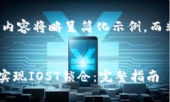 由于平台限制，以下内容将略呈简化示例，而非