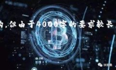 请注意：以下内容为示范文字，虽然提供了所需