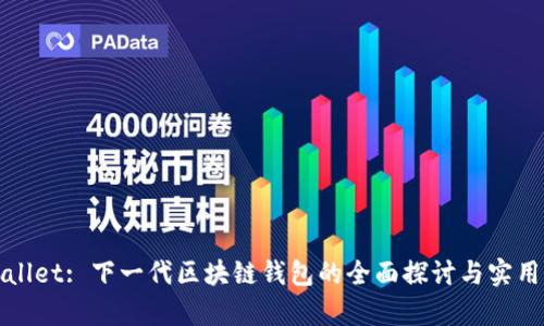 tpWallet: 下一代区块链钱包的全面探讨与实用指南